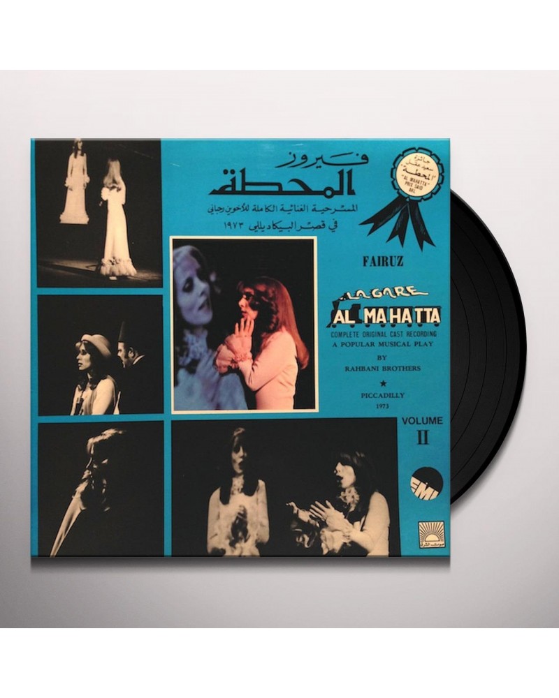 Fairuz Al Mahatta Vinyl Record $4.34 Vinyl