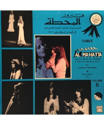 Fairuz Al Mahatta Vinyl Record $4.34 Vinyl