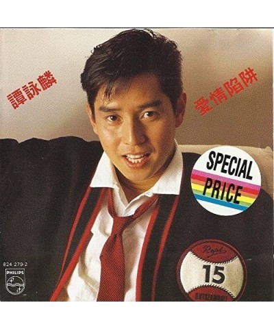 Alan Tam LOVE TRAP CD $14.48 CD