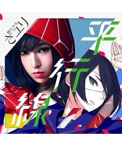 Sayuri PARALLELLINE (LIMITED) CD $33.47 CD